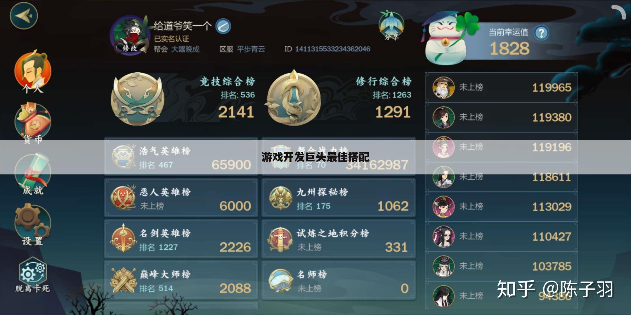 游戏开发巨头最佳搭配