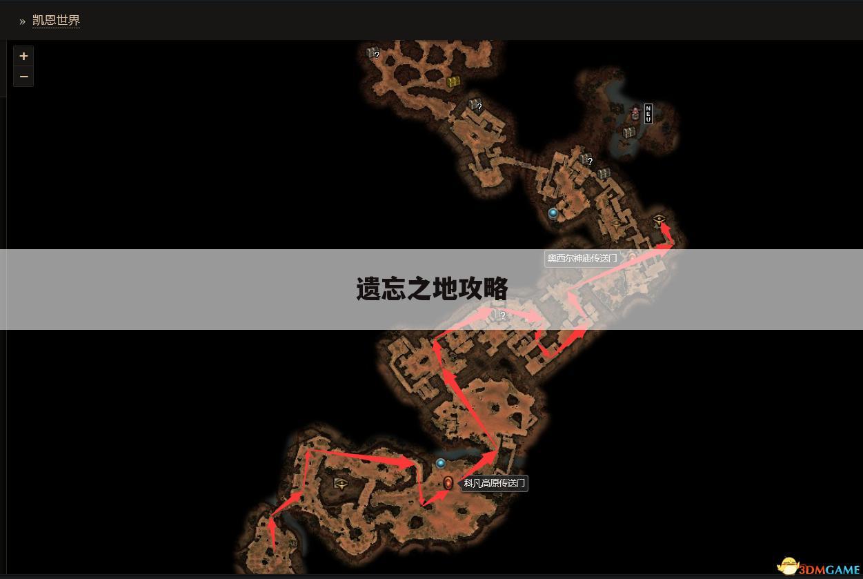 遗忘之地攻略