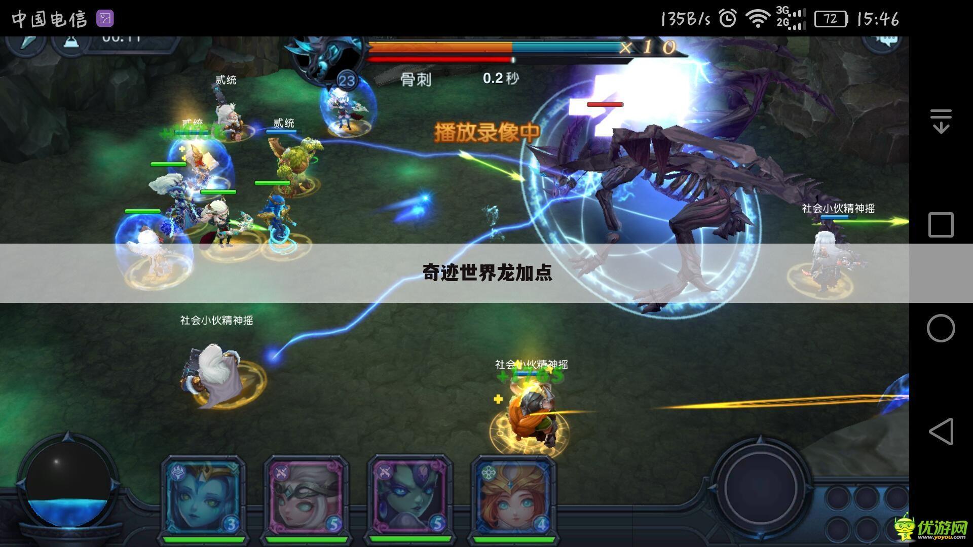 奇迹世界龙加点