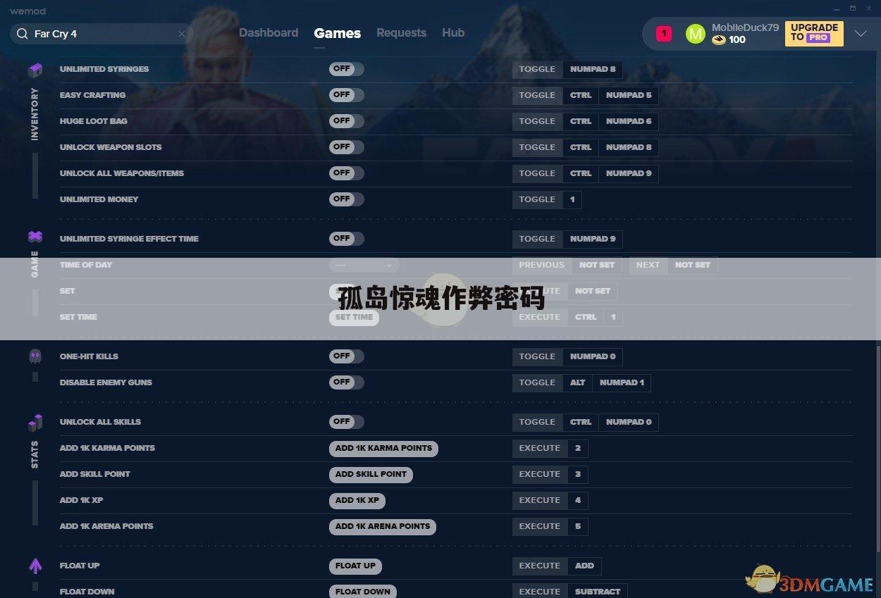孤岛惊魂作弊密码