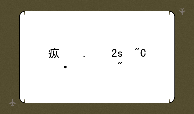 疯狂猜成语游戏