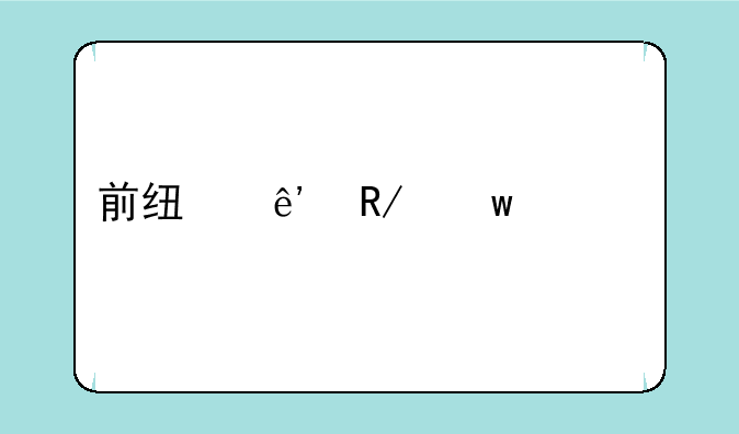 前线争锋九游版手游如何下载