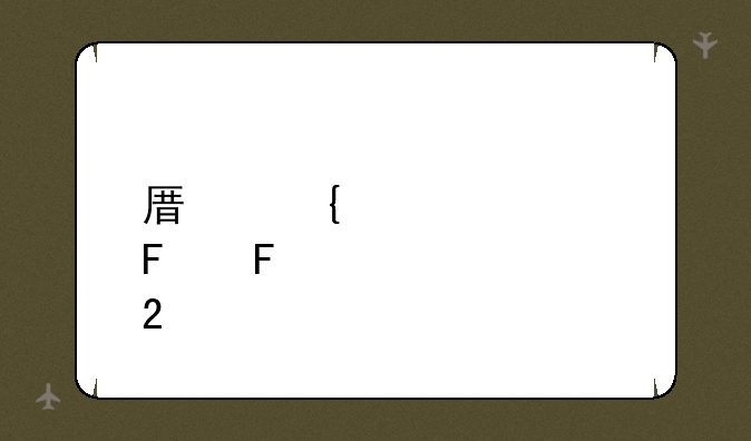 原神胡桃摇摆表情包