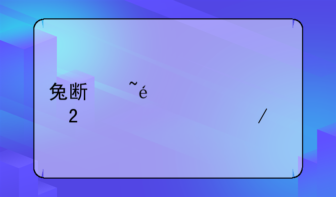 兔斯基qq表情包大全下载