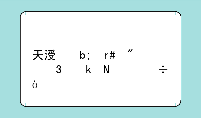 天涯明月刀职业哪个好？