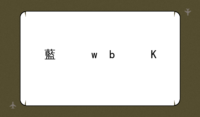 藏宝阁角色交易手续费？