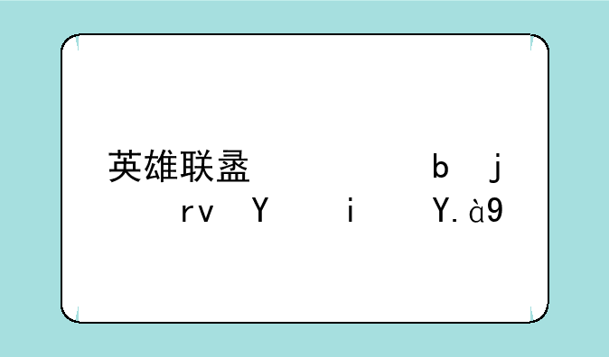 英雄联盟冬阳的真名是什么